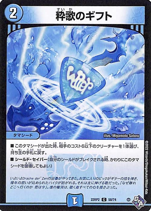 デュエルマスターズ 勇気の玉 勇気の玉(DM15 54/55) | デュエル・マスターズ
